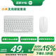 小米涂樂藍牙無線鍵盤鼠標套裝可充電長續(xù)航便攜辦公蘋果妙控鍵鼠套裝適用ipad平板Mac電腦華為筆記本手機 兼容MacOS/Windows系統(tǒng) 白