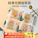 杰凱諾（Jekero）中秋月餅包裝袋帶托機封袋自封袋子內配底托 四季袋子50g50套