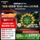 創(chuàng)維電視85A6F Pro 85英寸智能平板電視機(jī)2880分區(qū)QD-Mini LED 回音壁液晶游戲 85吋國家補(bǔ)貼20% A6E+