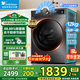 小天鵝（LittleSwan）洗衣機(jī)全自動(dòng)10公斤家用智能變頻滾筒一級(jí)能效洗衣機(jī)洗烘一體機(jī) 深層除螨除菌 省水省電 以舊換新 【12-kg帶烘干V20】1.1洗凈比+暖烘空氣洗