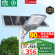 雷士（NVC）太陽能燈戶外照明路燈庭院農(nóng)村室外防水燈高亮2950lm+照約170㎡