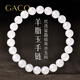 GACO蓋蔻正品新疆和田玉手串女真品羊脂白玉手鏈男七夕禮物生日送女友老婆 【璽晶級高冰羊脂玉】珠徑約10mm