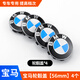 寶馬輪轂蓋標車輪標新款1系3系5系7系X1X3X4X5X6汽車輪胎中心標志 寶馬 輪轂蓋 56mm（4個價）