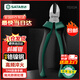 世達 SATA工業(yè)級省力斜口鉗斜嘴鉗工具鉗子偏嘴鉗電工家用扁口鉗 斜口鉗6寸