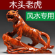 實(shí)木質(zhì)雕生肖老虎擺件可愛(ài)手辦吉祥物客廳辦公室桌風(fēng)水招財(cái)工藝品 B花梨木質(zhì)上山虎長(zhǎng) 8cm