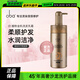 歐芭（oba）植物金機洗發(fā)乳霜01男女歐巴柔順洗發(fā)水740g改善干枯毛躁滋養(yǎng)秀發(fā)