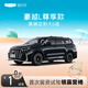 【豪越L尊享款】試駕送露營椅 吉利汽車