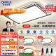 歐普（OPPLE）吸頂燈客廳大燈快裝護眼智能LED照明燈具燈飾簡(jiǎn)約現代套餐1包安裝