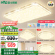 雷士（NVC）吸頂燈全光譜護(hù)眼智能客廳燈簡(jiǎn)約臥室浪漫奶油風(fēng)LED燈具燈飾套餐 全光譜【3室1廳】智控客廳