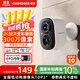 神眸無(wú)線(xiàn)攝像頭家門(mén)口用監控器國家補貼免插電免打孔磁吸室內入戶(hù)小型錄像高清充電長(cháng)待機手機遠程夜視