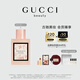 古馳（GUCCI）【張凌赫同款】花悅淡香水女士50ML香氛禮盒生日禮物女送女友