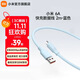 小米6A 親膚硅膠 快充數據線(xiàn) 2m (USB-A to USB-C) 藍色