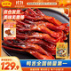 藤橋牌精品鴨舌428g混合味溫州特產(chǎn)鴨肉鹵味熟食鴨舌京東自營(yíng)
