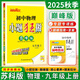 版本自選】江蘇版2025版初中小題狂做提優(yōu)版巔峰版九年級上冊下冊語文數(shù)學英語物理化學人教蘇科譯林版初三9年級恩波教育江蘇版同步課時訓練作業(yè)練習 【巔峰版】物理九年級上冊 蘇科版25秋