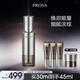 珀萊雅（PROYA）能量精華修護精華液抗皺緊致精華30ml 章若楠同款
