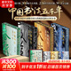 中國書(shū)法五千年 贈文創(chuàng  )周邊 A3畫(huà)框+書(shū)法畫(huà) 中國五千年的書(shū)法全書(shū) 解讀中國書(shū)法文化的家藏經(jīng)典 作者余世存將其對傳統文化的數十年研究結合中國書(shū)法藝術(shù) 中國書(shū)法五千年
