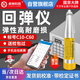 卓林科技HD-225B混凝土強度檢測儀機械回彈儀混凝土抗壓強度檢測器