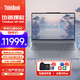 ThinkPad聯(lián)想ThinkBook 16p 2025 AI元啟版高性能筆記本電腦獨顯游戲本設計師移動(dòng)圖形工作站 可選2024 Ultra9-275HX 32G內存 1T固態(tài) 升級配置 8G獨顯 高分辨率 高刷屏