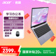 宏碁(Acer)優(yōu)躍筆記本電腦 國家補(bǔ)貼20% 14英寸高性能輕薄商務(wù)辦公學(xué)習(xí)本(標(biāo)壓i5 16G 512G)