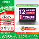 榮耀MagicBook Pro14【補貼20%】 AI筆記本92Wh巨量電池 綠洲護眼OLED超清大屏全能辦公大學(xué)生電腦 U9-285H 32G+1T固態(tài)【星辰灰】觸摸屏