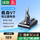 綠聯(lián)適用戴森Dyson吸塵器V6 V8 V7 V10電池 4000mAh大容量鋰電池充電V8Fluffy/Absolute/PM8.SV10型號 戴森V7電池-2500mAh