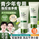 BEAUTY NOTES青少年洗面奶氨基酸清潔去黑頭12-16歲男女孩青春期溫和潔面乳2支