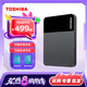 東芝（TOSHIBA）商務(wù)款 移動硬盤1t 2t 4t b3 可接手機 mac usb3.2 非移動固態(tài)硬盤 外置硬盤 2TB 商務(wù)款B3 接安卓機：航空包+硅膠套+原裝線+Typec直連線