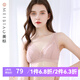 美標(biāo)商場同款內(nèi)衣文胸女無鋼圈胸罩三角杯性感內(nèi)衣 粉色 75B