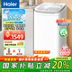 海爾（Haier）迷你洗衣機(jī)小型波輪5公斤兒童母嬰內(nèi)衣洗洗衣機(jī)全自動DD直驅(qū)變頻一級能效國家政府補(bǔ)貼20%以舊換新 5公斤旗艦新品388小小神童+直驅(qū)+除菌+柔護(hù)內(nèi)筒