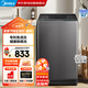 美的（Midea）全自動(dòng)10公斤波輪洗衣機大容量免清洗水電雙寬 一鍵快洗以舊換新節能租房MB100V33B