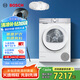 博世（BOSCH）【papi推薦】烘干機(jī)家用10KG大容量滾筒熱泵干衣機(jī)除菌除螨低溫柔烘WQB254D00W家電國家補(bǔ)貼15%