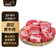羋羊羊 國(guó)產(chǎn)黃牛肉生鮮 新鮮牛肉牛腱子牛肋排牛肉串 燒烤源頭直發(fā)清真 【原切】牛肋排4斤