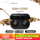 Technics【店鋪?zhàn)匝a(bǔ)】尊享款A(yù)Z80真無線藍(lán)牙降噪耳機(jī)入耳式 松下HIFI系列支持LDAC/無線充電適用蘋果安卓02 EAH-AZ80黑色