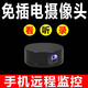 攝像頭家用免插電無需wifi智能高清夜視4g攝像頭360無死角不閃光 32g內(nèi)存卡一張