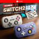 良值(IINE)復(fù)古卡片游戲手柄 Switch2代迷你手柄支持喚醒  翻頁(yè)串流模擬器 安卓IOS手機(jī)PC車機(jī) NS配件 NS版卡片手柄 深境紫-L1195