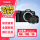 佳能（Canon）EOS R8 全畫幅專微相機(jī) 小型輕量微單相機(jī) 6K超采樣60P視頻 R8 機(jī)身+RF 50mmF1.8 鏡頭組合 進(jìn)階套餐二【128G卡+充電器組+手機(jī)讀卡器等】