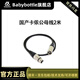 BABYBOTTLECANARE佳耐美定制卡儂話筒線 NEUTRIK鍍銀頭卡農(nóng)公母線監(jiān)聽 國(guó)產(chǎn)卡儂公母線2米