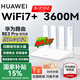 華為wifi7+路由器BE3pro千兆家用無(wú)線(xiàn)穿墻王漏油器網(wǎng)絡(luò )信號增強器放大器5G雙頻mesh電競 BE3pro升級版 | WiFi7+ | 國家補貼