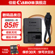 佳能（Canon） lp-e12原裝電池 m50電池 適用M50二代 M200 M100 100d  相機鋰電池 LC-E12C充電器簡包【適用于LP-E12電池】