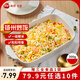 三全微波系列揚(yáng)州臘味海鮮炒飯 意面方便微波一人食加熱即食 揚(yáng)州風(fēng)味微波炒飯300g