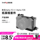 斯莫格（SmallRig）4422 適用索尼sony A7C II/A7CR相機(jī)兔籠微單攝影拍照a7c2全包拓展框套件拍攝配件