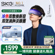 SKG王一博同款眼部按摩儀護(hù)眼儀K7氣囊冷熱敷眼睛緩解疲勞可視化眼罩 教師節(jié)生日高端禮物送女友老師 【重磅新品】K7