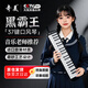 奇美37鍵教學(xué)推薦黑霸王口風(fēng)琴（進口音簧、人造革包、配吹奏說明）
