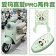 首邁適用愛(ài)瑪喜愛(ài)pro電動(dòng)車(chē)專(zhuān)用腳墊防滑耐磨改造電瓶車(chē)腳踩墊子坐墊 防水款：綠邊格子熊貓組合