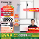 卡薩帝（Casarte）【國家補貼20%】星悅550升零嵌入式法式多門家用電冰箱大容量一級能效變頻雙系統(tǒng) 卡薩帝555升級款 BCD-550WGCFDM4WKU1