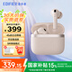 漫步者（EDIFIER）【新款材質(zhì)專(zhuān)利】花再Evo Pro真無(wú)線(xiàn)主動(dòng)降噪藍牙耳機無(wú)線(xiàn)入耳式低延遲游戲耳麥air節日禮物 迷霧粉+透明保護套