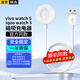 軒邑 適用vivo iQOO Watch5充電器底座iqoo Watch5 eSIM版手表充電線智能磁吸式WATCH5快充充電器五代