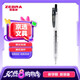 斑馬牌（ZEBRA）十周年紀念版學(xué)霸順利筆 0.5mm子彈頭按動中性筆 學(xué)生刷題簽字筆花朵刻度JJM88 黑色 單支裝
