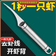 摩洛森剝蝦工具二合一專用刀家用基圍蝦去蝦線開蝦背神器開背刀挑蝦線刀 不銹鋼去蝦線刀 【1支】