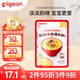 貝親（Pigeon）嬰幼兒寶寶輔食即食米粥奶酪牛肉南瓜150g12月+ 營養(yǎng)早餐便攜外出
